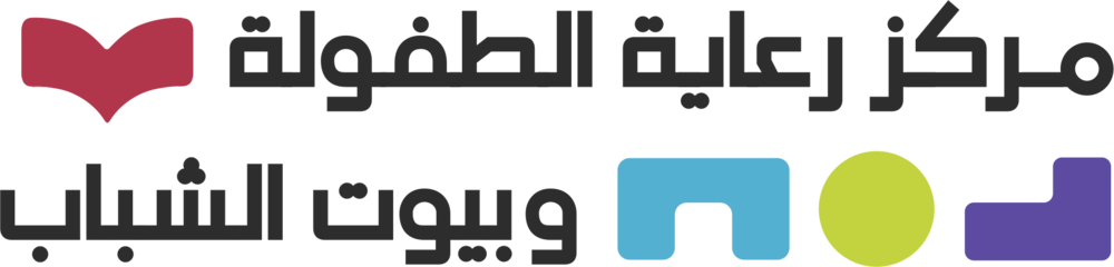 مركز رعاية الطفولة وبيوت الشباب