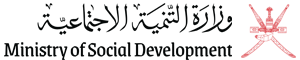 وزارة التنمية الاجتماعية